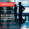 Продажа и монтаж промышленного оборудования (20604459_1617733128268264_4633024286194427012_n.jpg) Продажа и монтаж промышленного оборудования (20604459_1617733128268264_4633024286194427012_n.jpg)