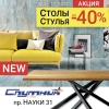 Магазин интерьера Спутник в Харькове (2.jpg) Магазин интерьера Спутник в Харькове (2.jpg)