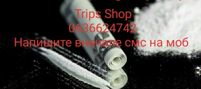 Продам Метадон в Черновцах 0636624742 Купить Метадон в Черновцах 0636624742 Метадон-ЗН в Черновцах 0636624742 Закладки в Черновцы 0636624742 Чек Метадона в Черновцах 0636624742 Заместительная терапия в Черновцах 0636624742 ЗБТ в Черновцах 0636624742 (IMG Продам Метадон в Черновцах 0636624742 Купить Метадон в Черновцах 0636624742 Метадон-ЗН в Черновцах 0636624742 Закладки в Черновцы 0636624742 Чек Метадона в Черновцах 0636624742 Заместительная терапия в Черновцах 0636624742 ЗБТ в Черновцах 0636624742 (IMG