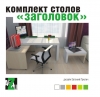 Video thumbnail for Стол письменный трансформер "Заголовок". Мебель ABZAC Video thumbnail for Стол письменный трансформер "Заголовок". Мебель ABZAC