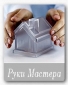 аватар: master-rem аватар: master-rem